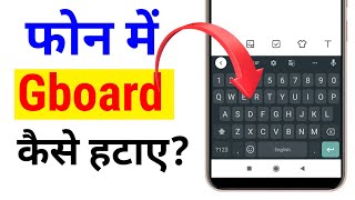 Google Keyboard Gboard kaise Hataye  How to Remove Gboard [upl. by Enyrehtac629]