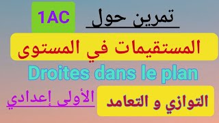 Exercice Droites dans le plan1AC تمرين حول درس المستقيمات في المستوى التوازي و التعامد [upl. by Boland]