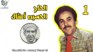 Lhoucine Amntag  Wafat Lhaj Mohamad Damsiri [upl. by Lejna]