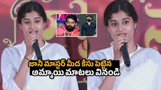 జానీ మాస్టర్ మీద కేసు పెట్టిన అమ్మాయి Choreographer Shrasti Verma Comments On Jani Master  FS [upl. by Eelinej]