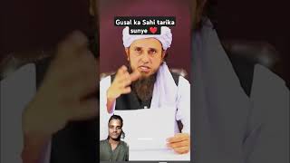 Gusal ka sahi tarika ❤️ mufti tariq masood sahab 🔥 viralvideo shortsvideo 🥀 subscribe 🥺 [upl. by Cordier]