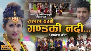 Salala Bagne Gandaki Nadi Salaijo  Nischal Gurung amp Bhima Gurung  New Salaijo Song [upl. by Kristel282]