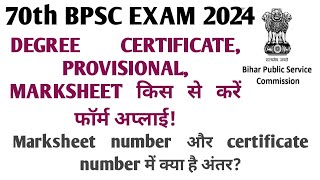 70th bpsc form marksheet se kaise bhare। 70th bosc form provisional se kaise bhare। 70th bpsc form। [upl. by Yelrak]