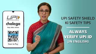 Always Verify UPI ID Before Initiating Transaction  UPI Safety Shield Tips  Tip 01  UPI Chalega [upl. by Yvel]