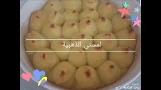 Hachis parmentierاطيب 🥧بطاطا المهروسه👍❤ باللحم مفروم 🤩 يحبها كبار و صغار [upl. by Sydney798]