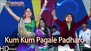 Vikram Thakor  Mamta Soni  Gujarati Garba Song  Kum Kum Pagale Padharo Re [upl. by Sallee448]