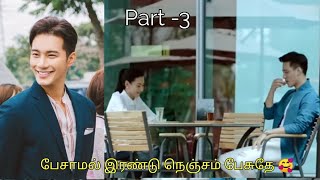 Handsome Doctor Loves💕 Cute Girl  P  3  🥰Dev Dramas  Cdrama In Tamil [upl. by Iarahs]