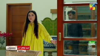 Teri Chhaon Mein  Promo  Ep 16  Thursday At 8 PM  Danish Taimoor amp Laiba Khurram   HUM TV [upl. by Anele]