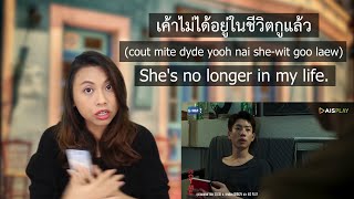 Learn Thai Daily Conversation With NOT ME Action Drama Series l Lets Learn Thai with Kanitsa [upl. by Krik]