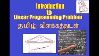 Introduction to Linear Programming Problem in Tamil [upl. by Yerok]