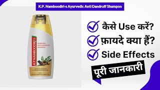 KP Namboodiris Ayurvedic Anti Dandruff Shampoo Uses in Hindi  Side Effects  Review [upl. by Aram]