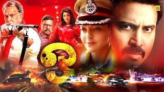 Kajal Agarwal Super Hit Movie  Tamil Movie  Online Tamil Best Movie quotOquot [upl. by Aivonas]