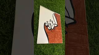 Alhumdulillah for every thing✨art viralvideo calligraphy [upl. by Nare]