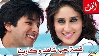 قصة حب شاهد و كارينا [upl. by Enilada]