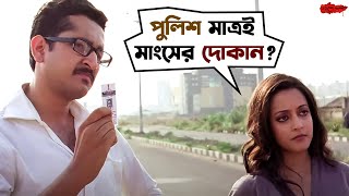 কোন থানা  Raima  Abir  Parambrata  Prosenjit  Baishe Srabon  Movie Scene  SVF [upl. by Paddie]