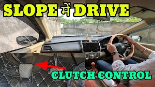 Clutch use in slope basement uphill downhill Brake and clutch in slopeRahul Drive Zone [upl. by Katusha]