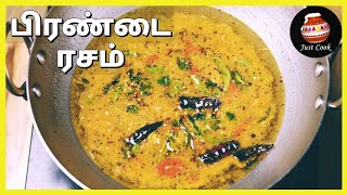 ஆரோக்கியமான பிரண்டை ரசம்  Pirandai Rasam in Tamil  Adamant Creeper Recipes  Pirandai Recipes [upl. by Waylan]