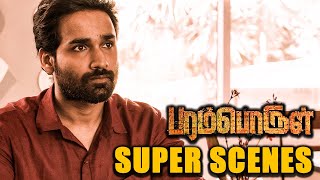 ஒரு சிலைக்காக பல கோடி டீலிங்கா  Paramporul Super Scenes  Amitash  Sarathkumar [upl. by Bolten]