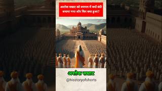 अशोक सम्राट को बचपन में क्यों बंदी बनाया गया Ashoka ashoka [upl. by Dinnage436]