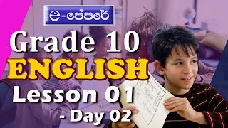 Lesson 01  Day 02  English  grade 10  beginning class  ePapere  OL  ඉංග්‍රීසි  eපේපරේ [upl. by Inami28]