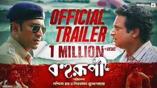 Bohurupi  Official Trailer  Nandita  Shiboprosad  Abir  Ritabhari  Koushani  Windows [upl. by Valleau]