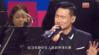 2019香港觸感色彩共融慈善音樂會  張學友篇 [upl. by Orson952]