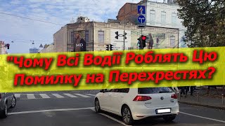 ПДР України Проїзд перехрестя СВІТЛОФОР ЗНАКИ Автошкола Курс Навчання Викладач Урок Задача [upl. by Neellek803]