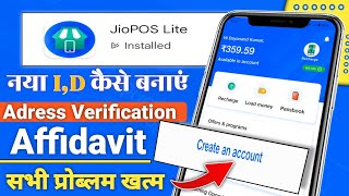 Jio pos lite ki id kaise banaye 2024Jio pos plus registration processJio pos lite id kaise banaye [upl. by Leakim]