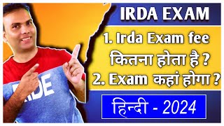 Irda exam ke liye kitna fees lagta hai l Irda full form kya hai l Irda exam ke liye kon si compani h [upl. by Estren]