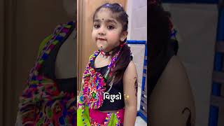 Hambo hambo vichudo 😍 trending youtubeshorts cutebaby garba gujrat [upl. by Ephrayim]