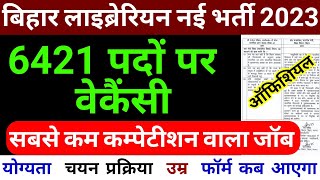 बिहार लाइब्रेरियन 6421 पदों पर नई भर्ती 2023  bihar librarian new vacancy 2023 [upl. by Yezdnil]