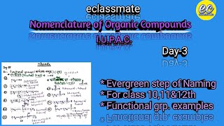 ALCOHOLETHER ALDEHYDE KETONE CARBOXYLIC ACID NAMING IUPACECLASSMATE [upl. by Gent]