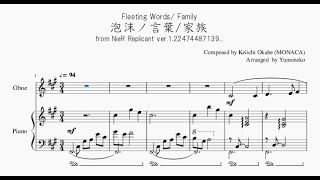 【NieR Replicant ver122474487139】泡沫ノ言葉 ／ 家族 ｜Fleeting Words  Family duet arrange [upl. by Nede]