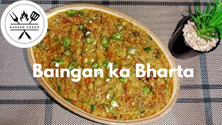 Baingan Ka Bharta Brinjal  Recipe By Baheen Foods [upl. by Uhej]