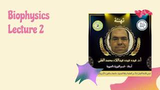 Biophysics Lecture 2 [upl. by Assilak]