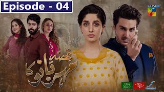 Qissa meherbano ka Episode 4  hum tv dramas  qissameherbanoka ep4 by drama best review [upl. by Kendy956]