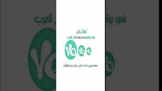 شرح تطبيق يلا yallalive [upl. by Gowrie865]