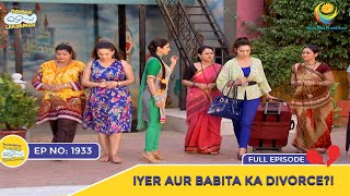 Ep 1933  Iyer Aur Babita Ka Divorce  Taarak Mehta Ka Ooltah Chashmah  Full Episode  तारक मेहता [upl. by Yenal927]