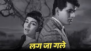 Lag Jaa Gale Full 60s Video Song  Sadhana amp Lata Mangeshkar  Woh Kaun Thi Romantic Song  60shit [upl. by Collimore567]