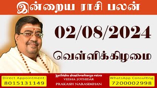 Daily Rasi Palan  02082024 Today RasiPalan  இன்றைய ராசிபலன் Indraya RasiPalan  Daily Horoscope [upl. by Nosahc]