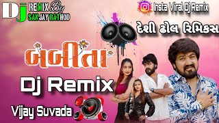 Vijay Suvada  Babita  New Dj Remix Song 2024  New Desi Dhol Remix  vijaysuvada gujaratidjremix [upl. by Katrina]