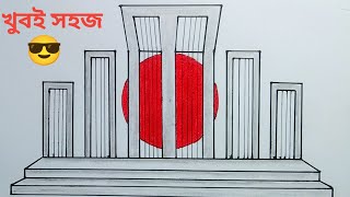 How to Draw Shahid Minar Easy Step by Step  শহীদ মিনার আঁকার সহজ উপায় [upl. by Olatha]