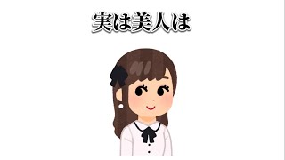 恋愛に関する面白い雑学 [upl. by Hui]