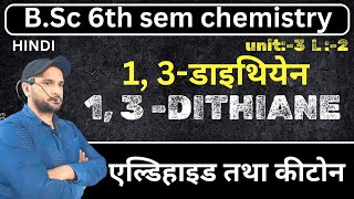 BSc 6th sem  1 3 dithiane  1 3 dithiane reagent  prepration of aldehydes and ketones [upl. by Cowles]