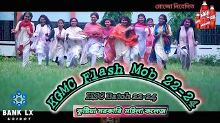 Kushtia Govt Mohila College  Kushtia Flash Mob2422 । কুষ্টিয়া মহিলা কলেজ কুষ্টিয়া। eid ঈদ [upl. by Mays486]