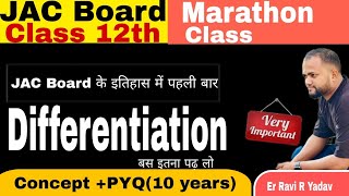 JAC का महामैराथन 🔥JAC Board Marathon Class  Differentiation  JAC Class 12th  JAC 2025 [upl. by Yesac]