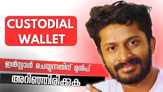 Custodial Wallet ഇൻസ്റ്റാൾ ചെയ്യുന്നതിന് മുൻപ് അറിഞ്ഞിരിക്കുക 🔥Possible Risk🔥 [upl. by Nosoj240]