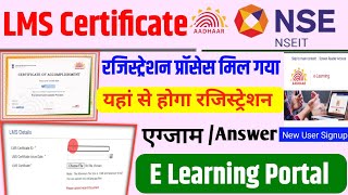 LMS Certificate Kya Hai  ID Password Kaise Milega  Aadhar LMS Certificate Kaise Banaye  NSEIT LMS [upl. by Kare]