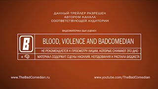 BadComedian  ТРЕЙЛЕР quotДвижение от сердца к солнцуquot  Движение Вверх [upl. by Anirahtak]