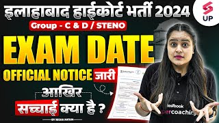 Allahabad High Court Exam Date 2024  AHC Group CampDSteno Exam Date Notice  AHC Exam Date 2024 [upl. by Huldah]